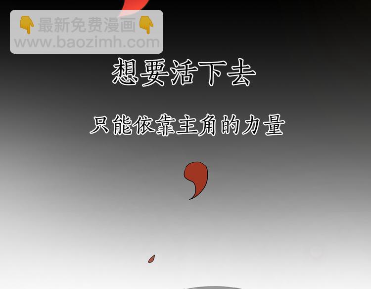 🍸公爵的契约未婚妻 序章 短命少女，逆转命运 第14页