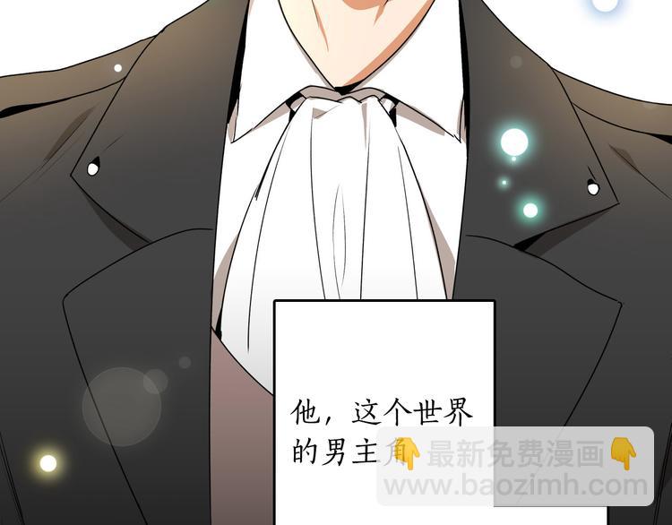 🍸公爵的契约未婚妻 序章 短命少女，逆转命运 第16页