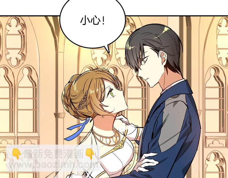 🍸公爵的契约未婚妻 序章 短命少女，逆转命运 第20页