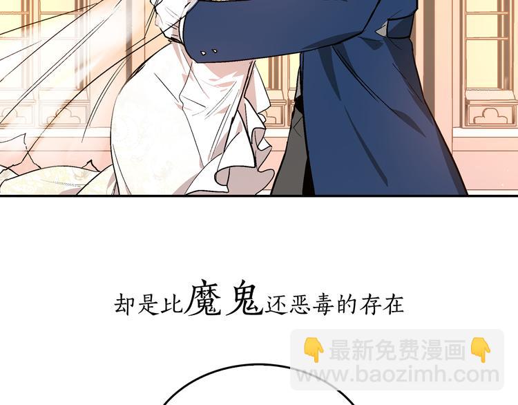 🍸公爵的契约未婚妻 序章 短命少女，逆转命运 第21页