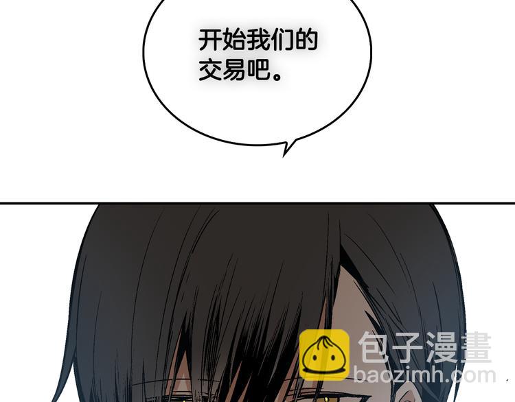 🍸公爵的契约未婚妻 序章 短命少女，逆转命运 第22页