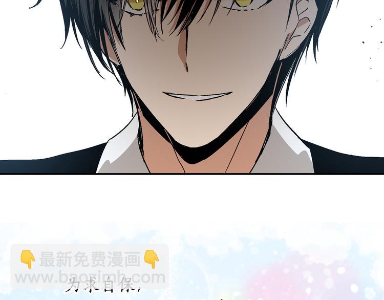 🍸公爵的契约未婚妻 序章 短命少女，逆转命运 第23页