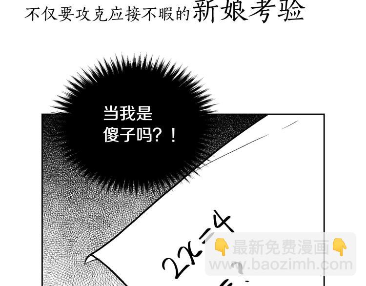 🍸公爵的契约未婚妻 序章 短命少女，逆转命运 第28页
