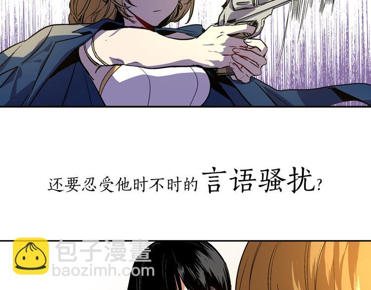 🍸公爵的契约未婚妻 序章 短命少女，逆转命运 第31页
