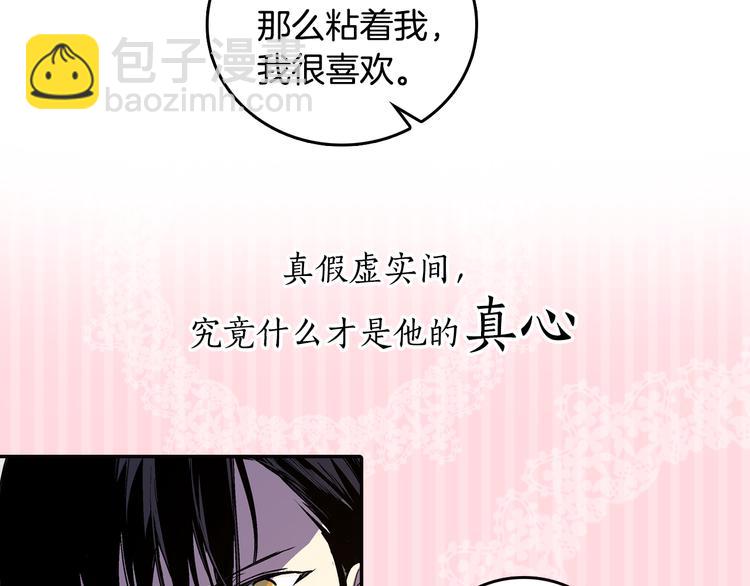 🍸公爵的契约未婚妻 序章 短命少女，逆转命运 第34页