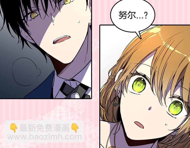 🍸公爵的契约未婚妻 序章 短命少女，逆转命运 第35页