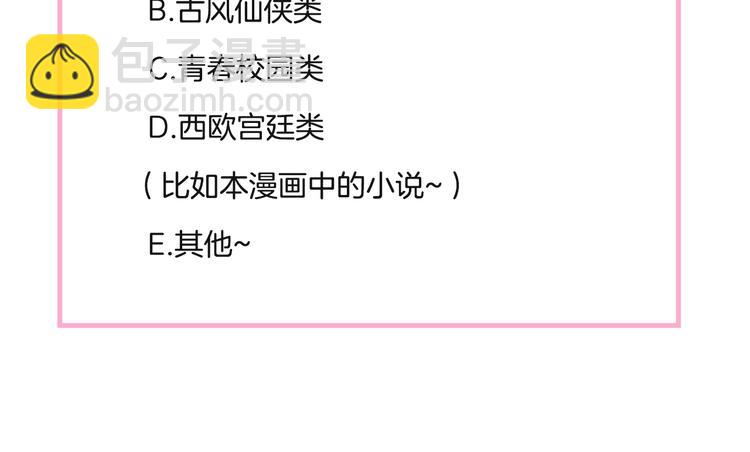 🍸公爵的契约未婚妻 序章 短命少女，逆转命运 第43页