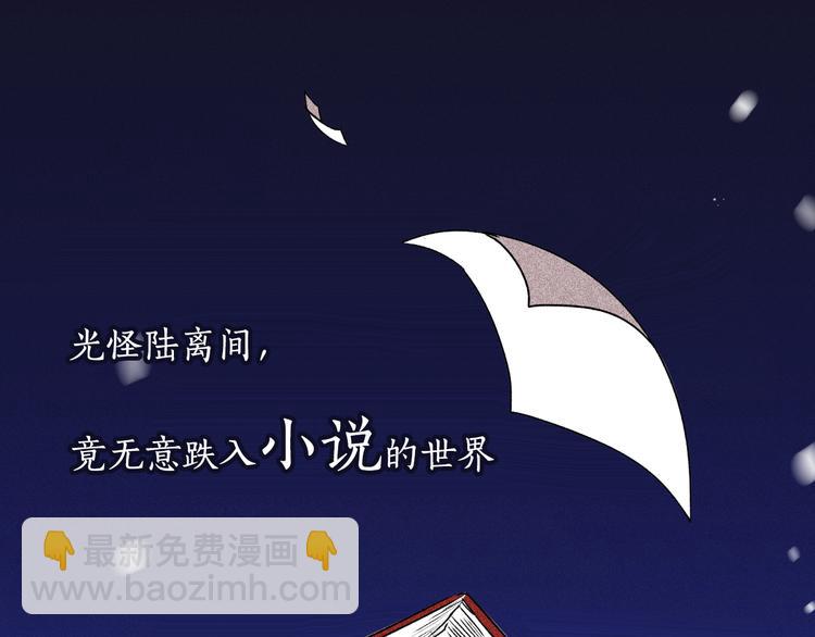 🍸公爵的契约未婚妻 序章 短命少女，逆转命运 第6页