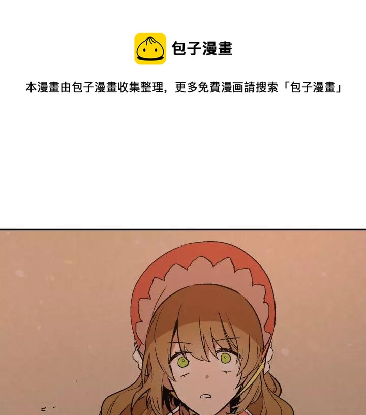 🍸公爵的契约未婚妻 第10话 入住之日 第1页