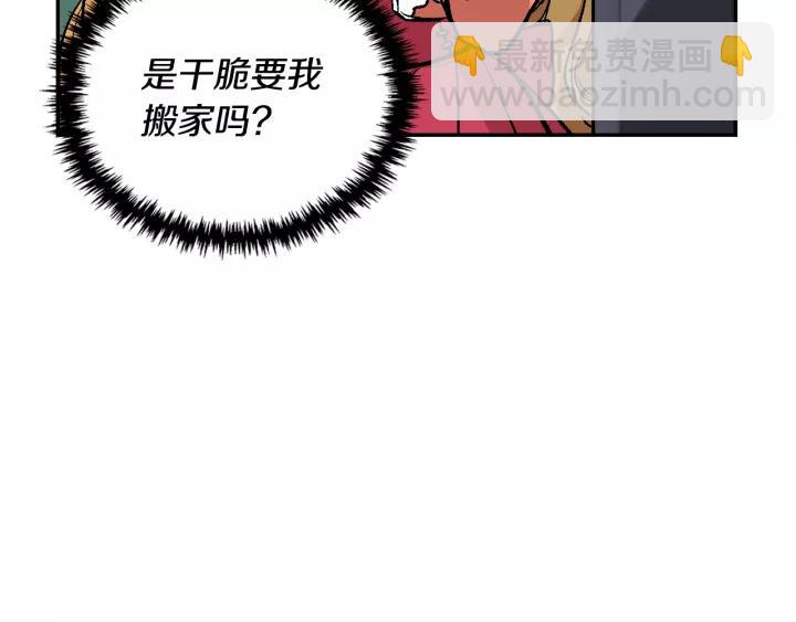 🍸公爵的契约未婚妻 第10话 入住之日 第11页