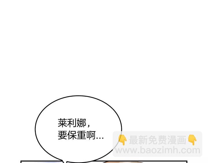 🍸公爵的契约未婚妻 第10话 入住之日 第12页