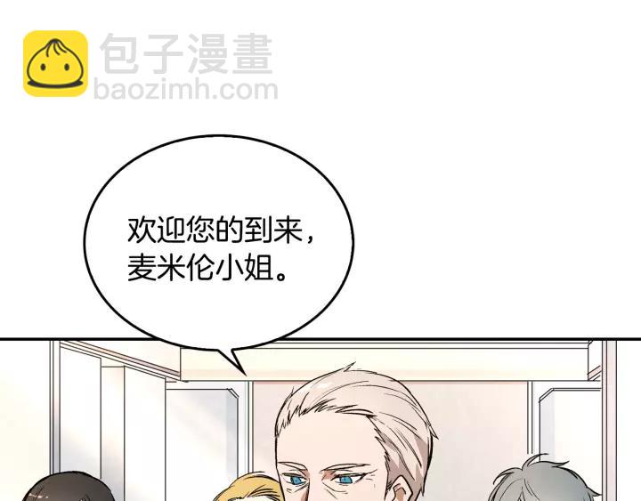 🍸公爵的契约未婚妻 第10话 入住之日 第24页