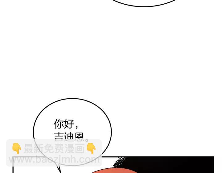 🍸公爵的契约未婚妻 第10话 入住之日 第26页
