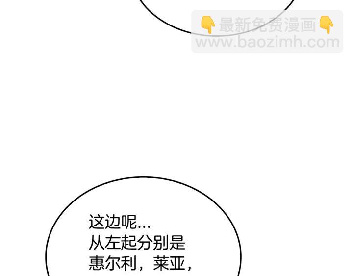 🍸公爵的契约未婚妻 第10话 入住之日 第31页