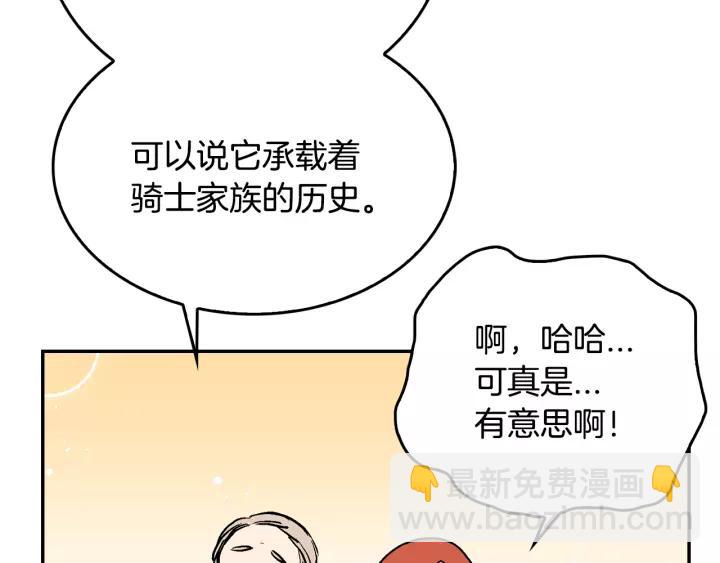 🍸公爵的契约未婚妻 第10话 入住之日 第39页
