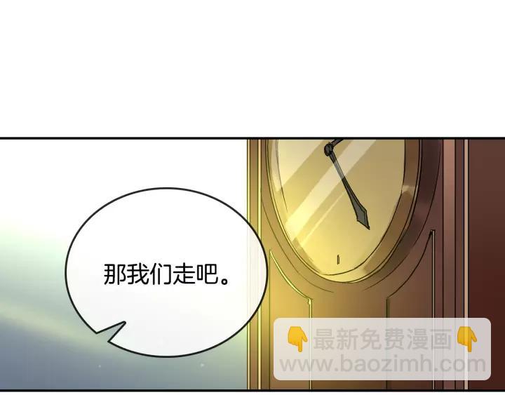 🍸公爵的契约未婚妻 第10话 入住之日 第41页