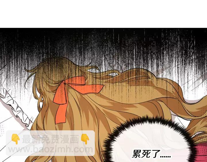 🍸公爵的契约未婚妻 第10话 入住之日 第46页