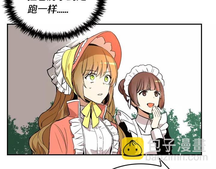 🍸公爵的契约未婚妻 第10话 入住之日 第6页