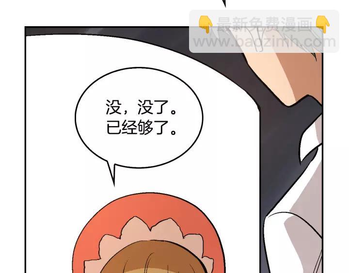 🍸公爵的契约未婚妻 第10话 入住之日 第9页