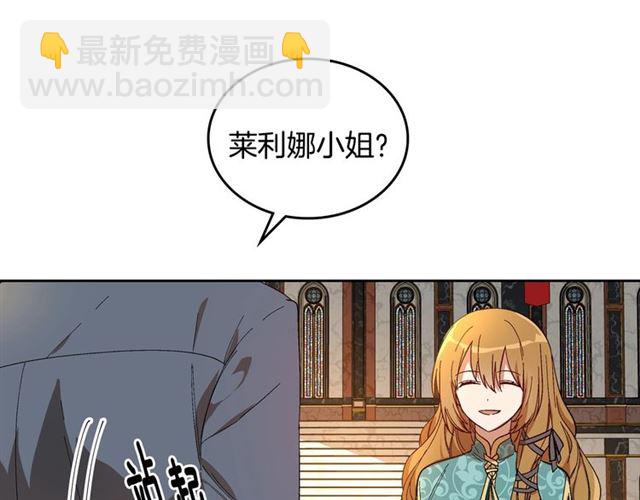 🍸公爵的契约未婚妻 第101话 撩动人心 第10页