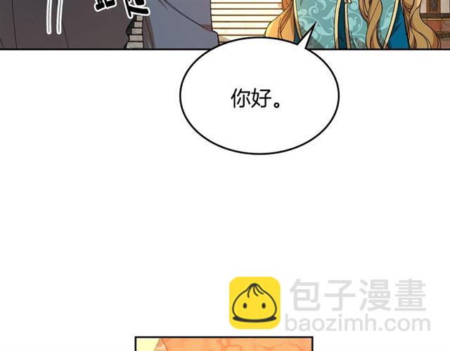 🍸公爵的契约未婚妻 第101话 撩动人心 第11页