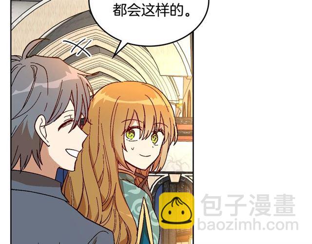 🍸公爵的契约未婚妻 第101话 撩动人心 第16页
