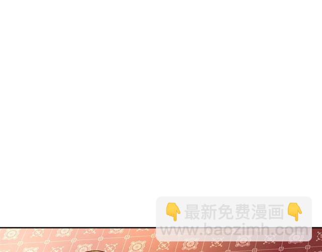 🍸公爵的契约未婚妻 第101话 撩动人心 第18页