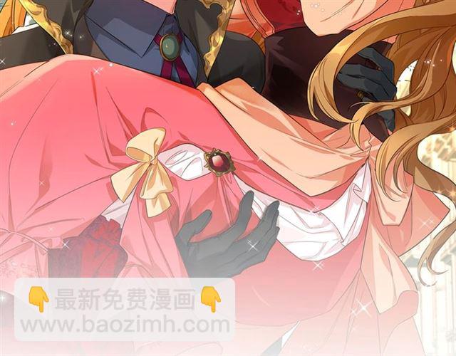 🍸公爵的契约未婚妻 第101话 撩动人心 第2页
