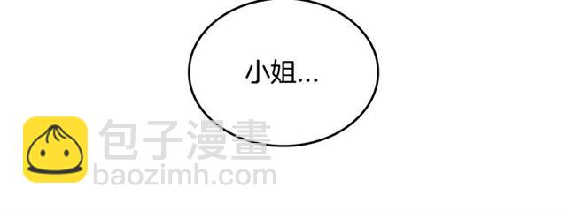 🍸公爵的契约未婚妻 第101话 撩动人心 第21页