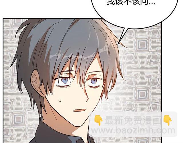 🍸公爵的契约未婚妻 第101话 撩动人心 第24页