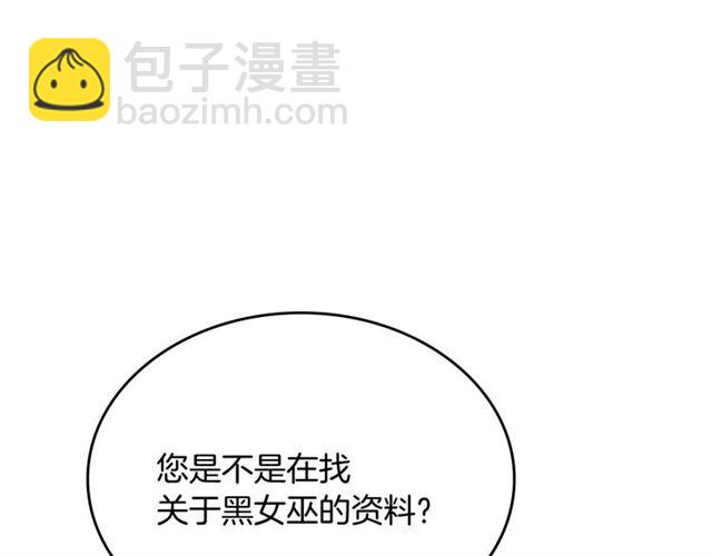 🍸公爵的契约未婚妻 第101话 撩动人心 第26页