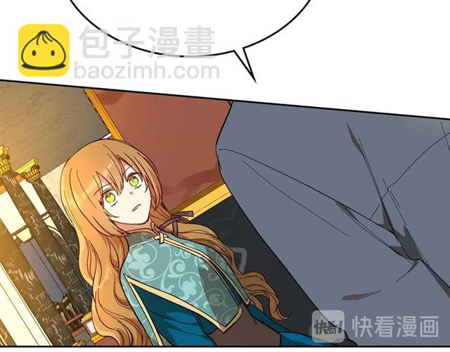 🍸公爵的契约未婚妻 第101话 撩动人心 第27页