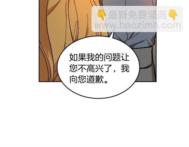🍸公爵的契约未婚妻 第101话 撩动人心 第31页