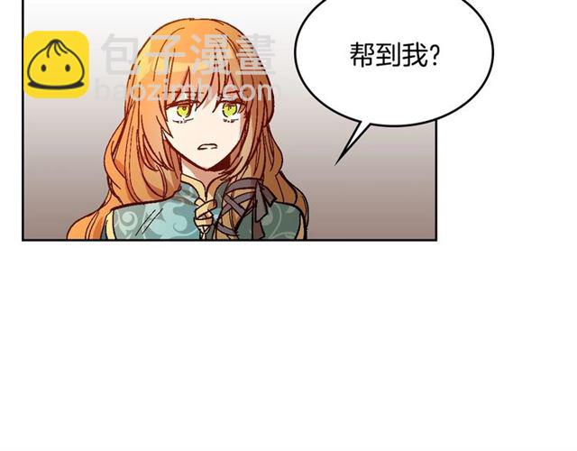 🍸公爵的契约未婚妻 第101话 撩动人心 第33页