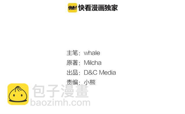 🍸公爵的契约未婚妻 第101话 撩动人心 第4页