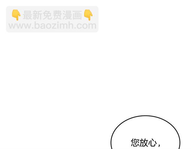 🍸公爵的契约未婚妻 第101话 撩动人心 第43页