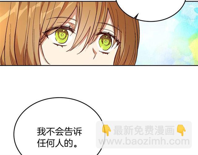 🍸公爵的契约未婚妻 第101话 撩动人心 第44页
