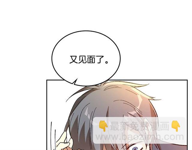🍸公爵的契约未婚妻 第101话 撩动人心 第8页