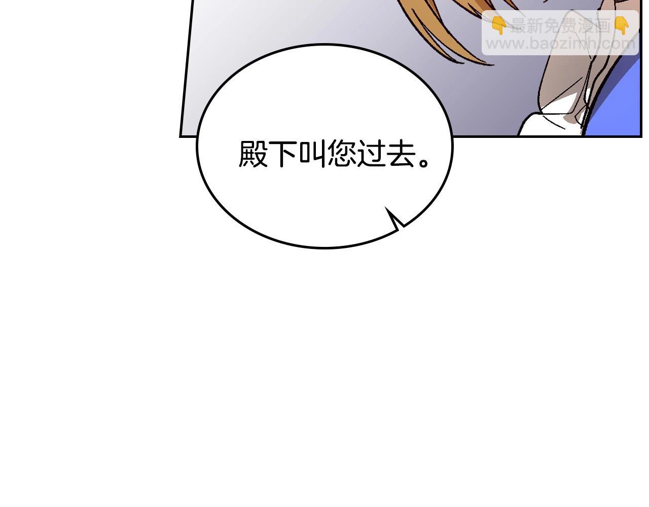 🍸公爵的契约未婚妻 第104话 你要救谁？ 第10页