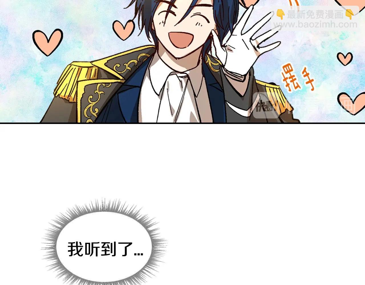 🍸公爵的契约未婚妻 第104话 你要救谁？ 第14页