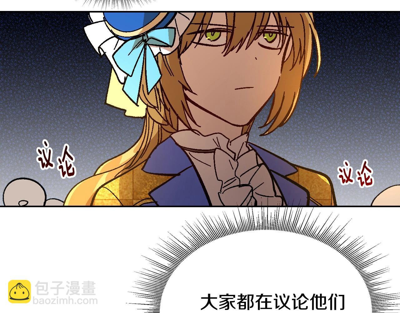 🍸公爵的契约未婚妻 第104话 你要救谁？ 第15页