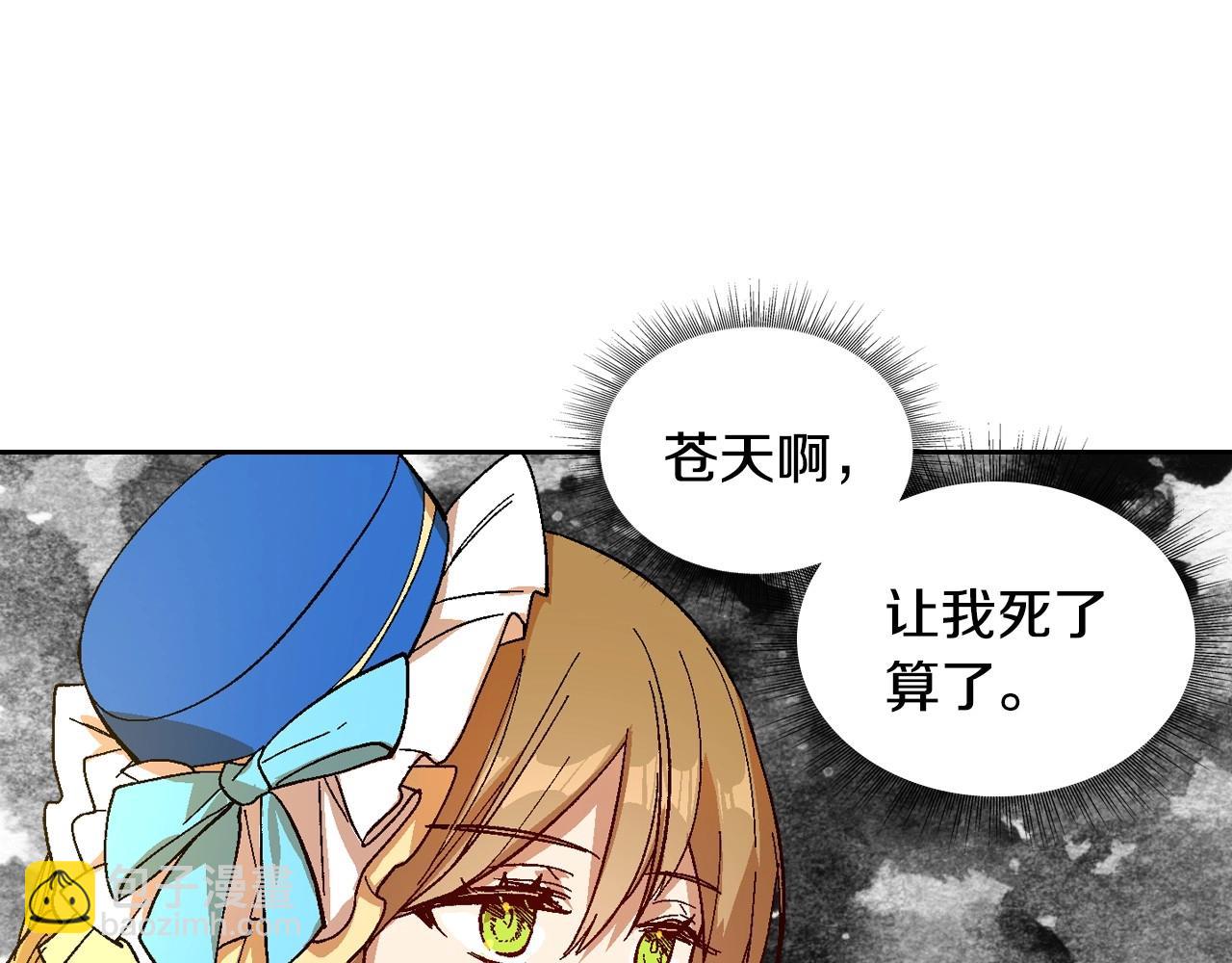 🍸公爵的契约未婚妻 第104话 你要救谁？ 第17页