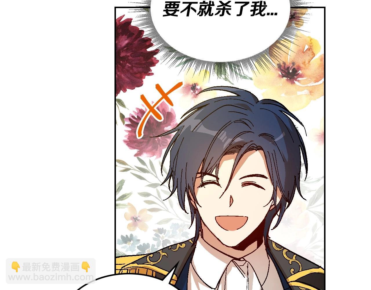 🍸公爵的契约未婚妻 第104话 你要救谁？ 第20页