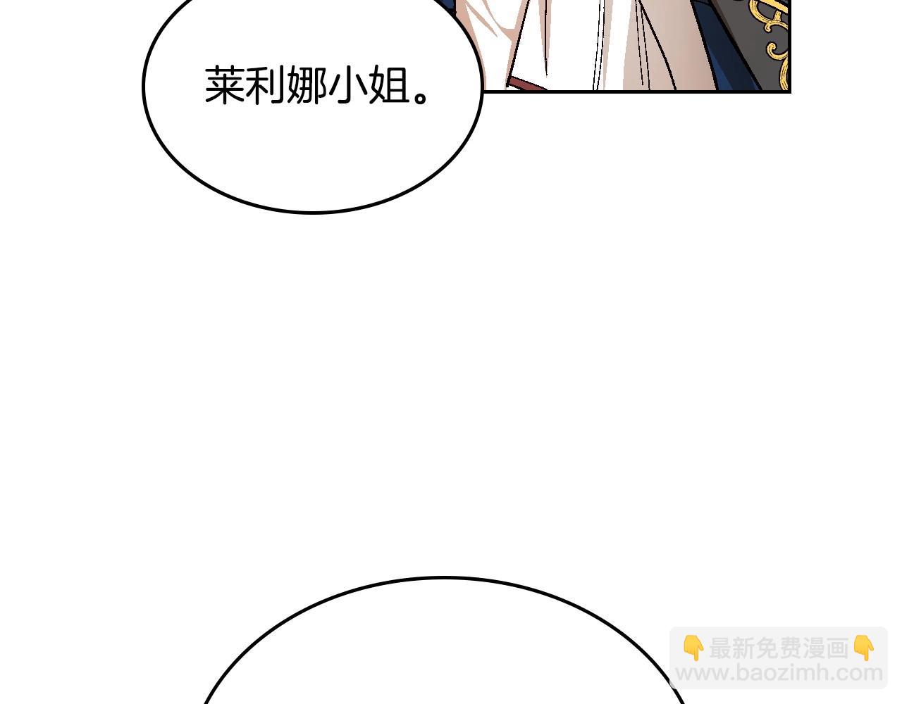 🍸公爵的契约未婚妻 第104话 你要救谁？ 第21页