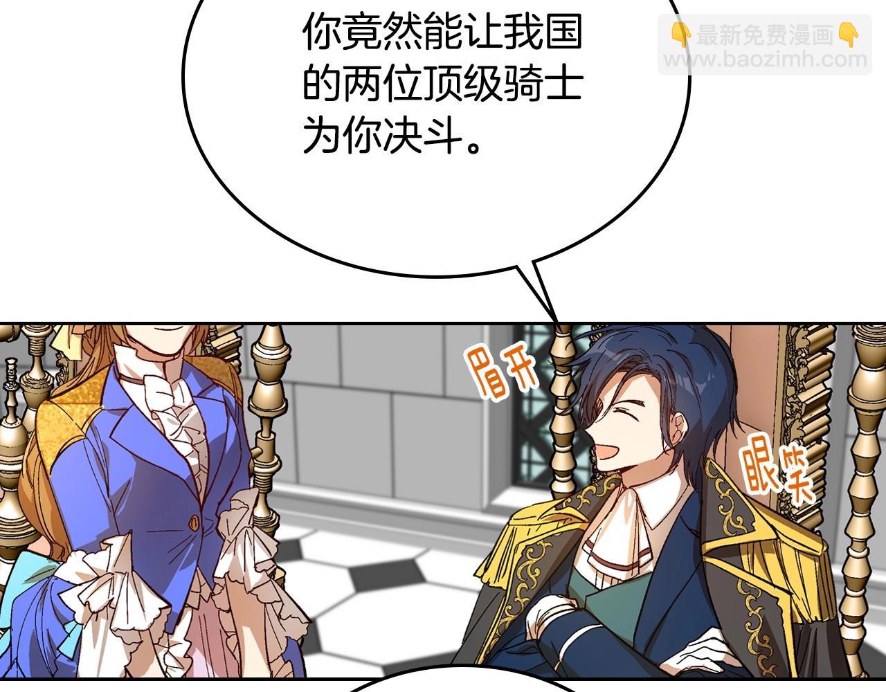 🍸公爵的契约未婚妻 第104话 你要救谁？ 第22页