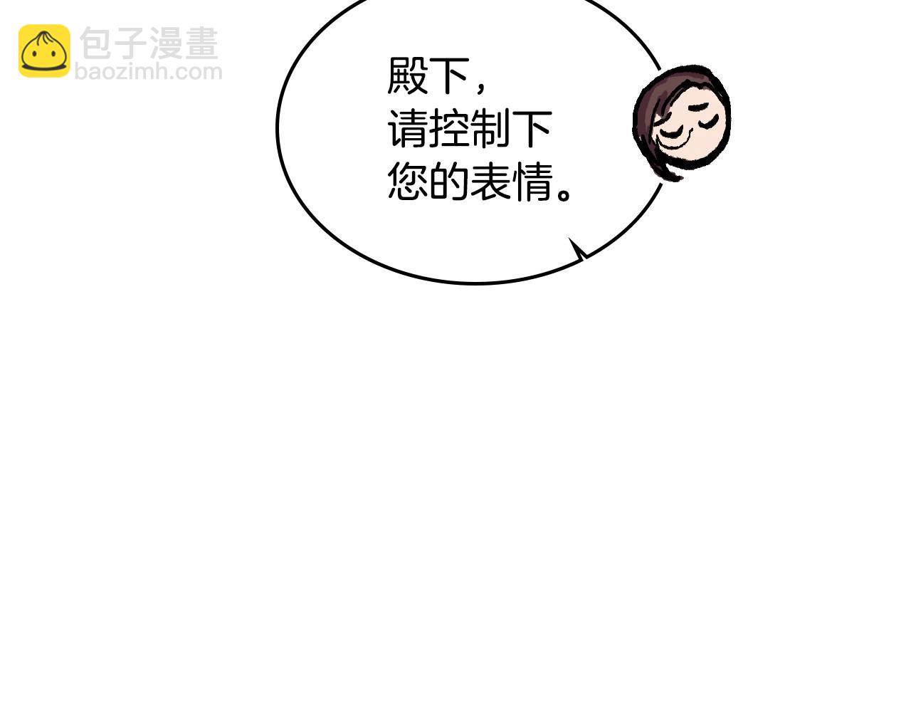 🍸公爵的契约未婚妻 第104话 你要救谁？ 第23页