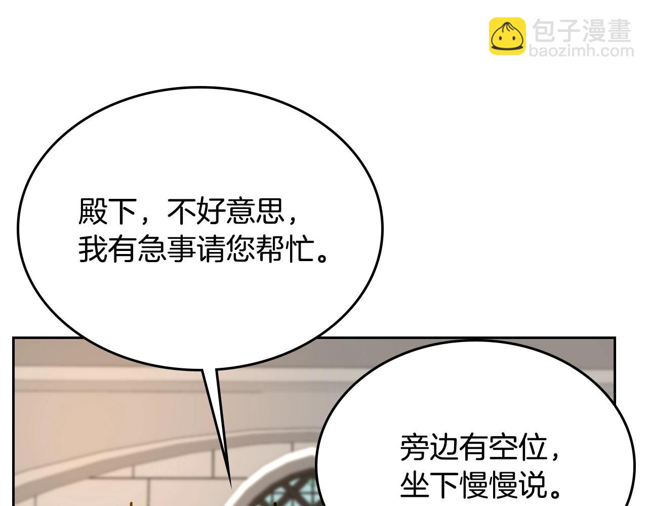 🍸公爵的契约未婚妻 第104话 你要救谁？ 第28页