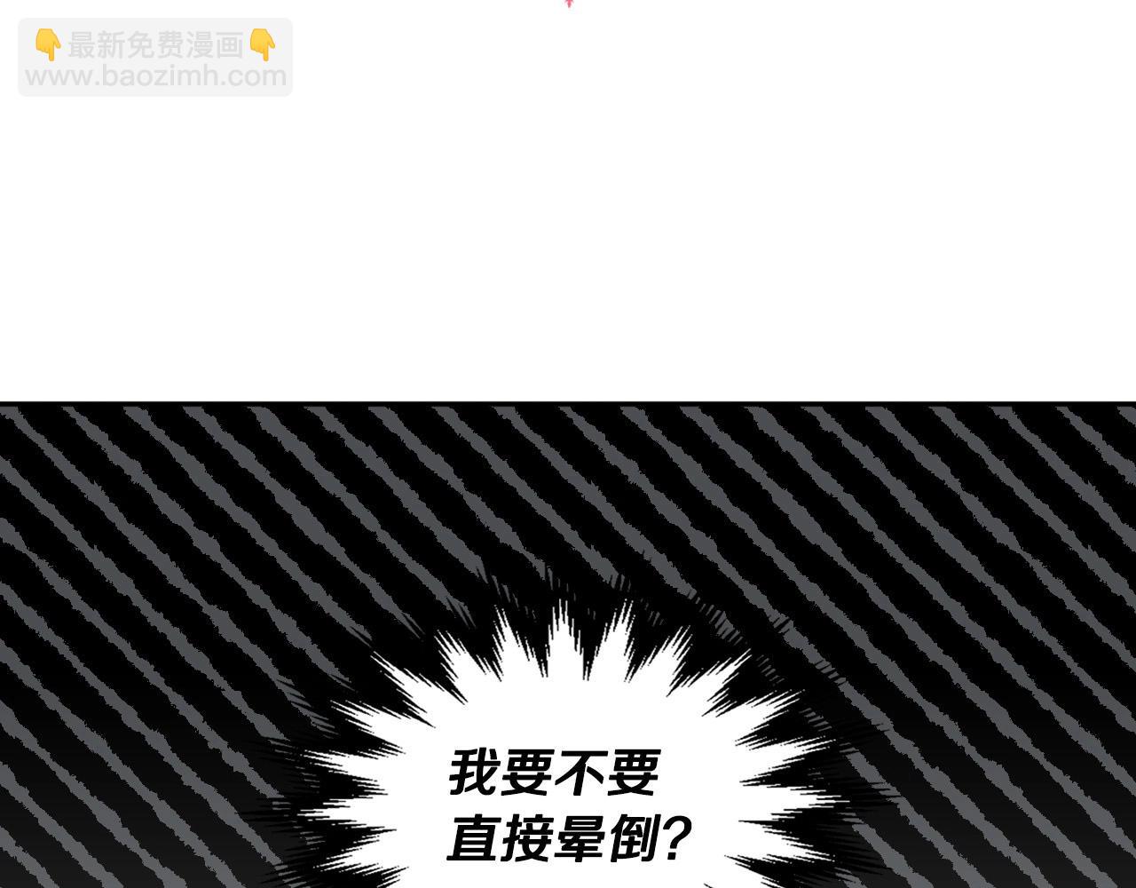 🍸公爵的契约未婚妻 第104话 你要救谁？ 第3页