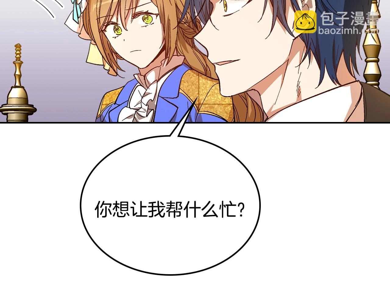🍸公爵的契约未婚妻 第104话 你要救谁？ 第30页
