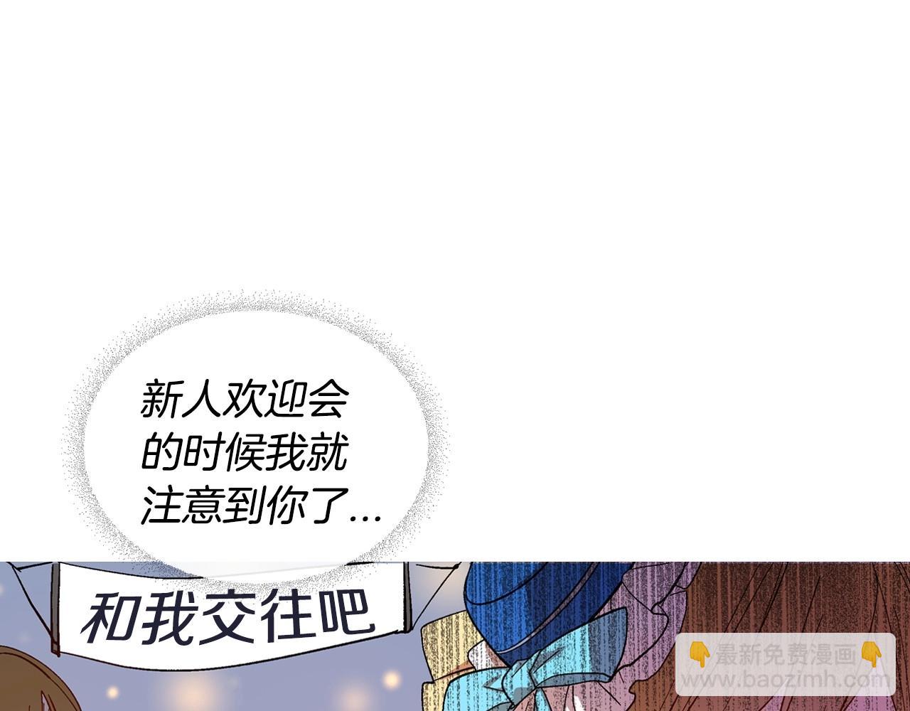🍸公爵的契约未婚妻 第104话 你要救谁？ 第34页